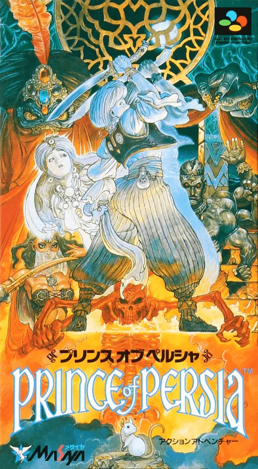 Prince of Persia (Japan)